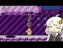 【紲星あかり実況プレイ】あかりちゃんが伝説のスタフィーをのんびり遊びます Part4