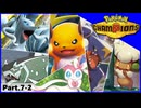 【ポケモンチャンピオンズ】いろんなパーティでダブルバトル！！【Part.7-2】