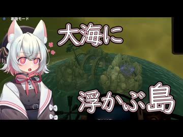 【Outer Wilds】猫探偵小夜の宇宙探索屋さん　12【VOICEVOX】