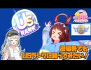【ウマ娘】復帰勢でもUSランクに勝ってみたい！【A.I.VOICE実況】