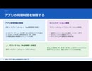 iPhone  iPad ペアレンタルコントロール設定ガイド