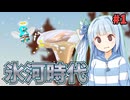 【地獄】全てが凍った世界で無限に滑って落ちるんだが。【Pogostuck: Rage With Your Friends】Map1 アイスモード part1