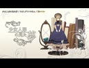 【ニコカラ】少女人形の見た夢(パート分けあり)【off vocal】