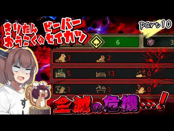 きりたん王国のビーバー生活　part10【Timberborn】