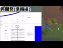 ゆったりDinkum 2-03 市街地の再開発、開始。 (ソフトウェアトーク実況)