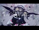 【歌ってみた】お呪い/めるたそ