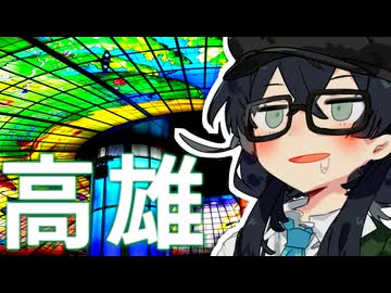 花隈千冬　異国で夜を更かす！！