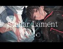 〖 #VocaDuo2026 〗Stellar Lament / 天の川保全協会