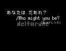 【8bitアレンジ】あなたは だあれ？/ Who might you be?
