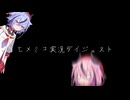 ヒメミコ実況ダイジェスト（R.E.P.O.）