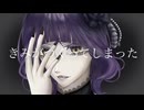 異薔薇 feat.重音テト - 宵灯空都