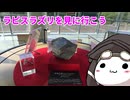 【シンプル車載動画投稿祭】ラピスラズリを見に行こう【VOICEVOX車載】