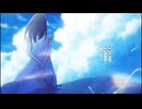 【ミル】夏空とコントレイル歌ってみた