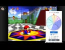 【実況】ルーレットで行き先を決めるスーパーマリオ64 プレイ Part.007