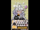 【立ち絵紹介】グーチョキパーでなにつくろう#5【ジロー式紲星あかり立ち絵】