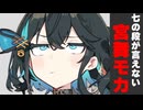 九九の七の段が言えない宮舞モカ【劇場】