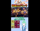 ショート981【バトル】現環境最強のメガシンカで最強の読みを決めると試合は秒で終わる