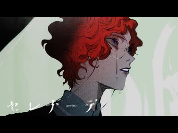 セレナーデ/なとり　歌ってみた　【RyoG】