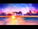【男声（テナー）音源】混声三部合唱『遠ざかる光』｜パート練習用｜無料楽譜あり