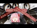 琴葉姉妹による異界カチコミ#3【Shadow Corridor2】【ボイスロイド実況】