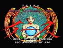【MSX】イース/FEENA【PSG】