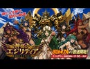 【AIアニメ】「神契のエジリティア」ED風ムービー