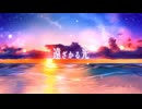 【ソプラノ音源】混声三部合唱『遠ざかる光』｜パート練習用｜無料楽譜あり