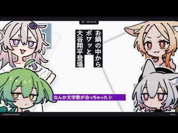 【日記】お鍋の中からボワッと大谷翔平登場
