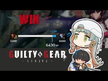 【GGST】格ゲー赤ちゃん知声、シルバー昇格戦に挑む【ソフトウェアトーク実況】