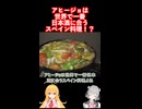 福島県檜枝岐キャンプで味わうアヒージョとイワナの骨酒 #弦巻マキ #小春六花 実況 #ソロキャンプ