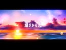 【中高生でも歌える】混声三部合唱『遠ざかる光』｜卒業式・合唱コンクール自由曲｜無料楽譜あり（ピアノ伴奏付き）