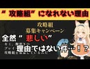 【SAO新作】公式「攻略組を募集します」ニート「時が来たかッ…！？」公式「だがニート、オメーはダメだ」ニート「なん…だと…」