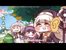 トリッカル de 空耳 　その1