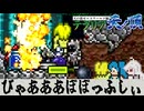 【火柱】びゃあぼぼふしぃ と きいろいとんぼ【テラリア難易度：Legendary】ゼニス編 #53