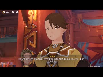 原神プレイ動画season6　その30