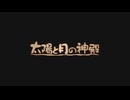 【PS2】ダーククラウド プレイ Part.029