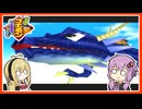 【がんばれゴエモンネオ桃山幕府のおどり#5】さあ行こうぜ～蒼の龍の背に乗って～【VOICEROID実況】