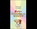 【2026年6月29日】デイリーニコニコショートランキング