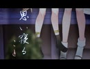 思い寝ること-この世のどこか【ソフトウェアトーク劇場】