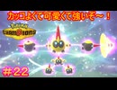 【Pokémon Champions＃22】※本当に強いかどうかの感じ方は、人によって異なります