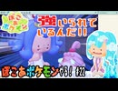【実況】ぽこ あ ポケモンやる！【22】