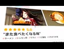 【ウマ娘 プリティーダービー】トレセンラーメン列伝（ライスシャワー）
