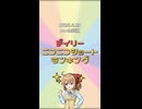 【2026年6月28日】デイリーニコニコショートランキング