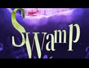 Swamp/ハイカラ 【コラコレ2026】