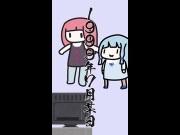 【琴葉茜・葵】姉妹とセガ その15_フレームグライド編