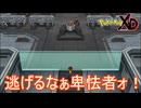 壁を作って侵入を防ごうとするデスゴルド　ポケモンXD闇の旋風ダークルギア実況プレイPart31　