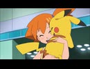 ポケットモンスター サン＆ムーン　第42話　カントーでアローラ！タケシとカスミ！！