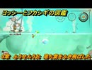 ヨッシーとフカシギの図鑑　３章　ふうせんうお　落ち葉をふき飛ばした　＃４４８　【Switch2】
