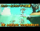 ヨッシーとフカシギの図鑑　３章　ふうせんうお　ヤシの葉を散らせた　＃４４９　【Switch2】