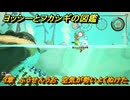 ヨッシーとフカシギの図鑑　３章　ふうせんうお　空気が勢いよくぬけた　＃４５０　【Switch2】